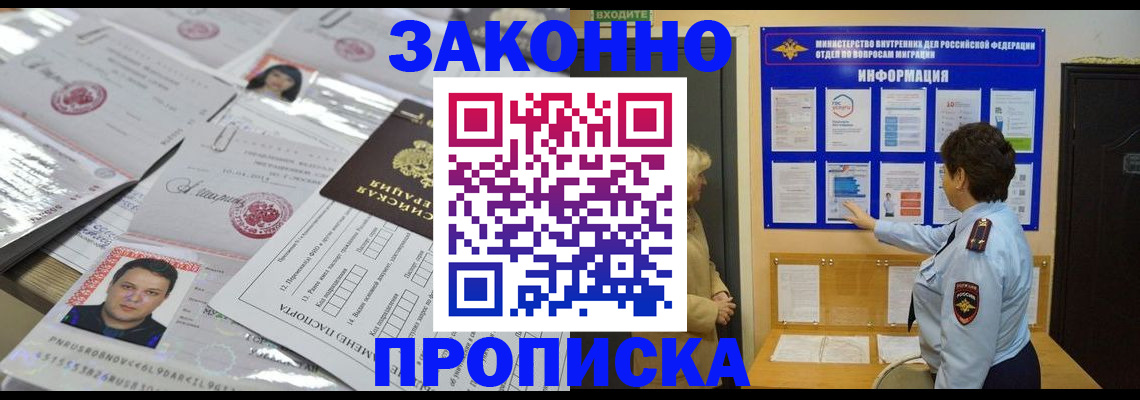 регистрация в Алексеевке