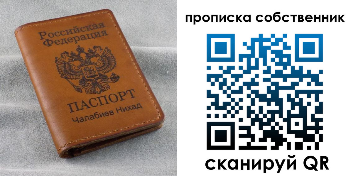 прописка гарантия в Алексеевке