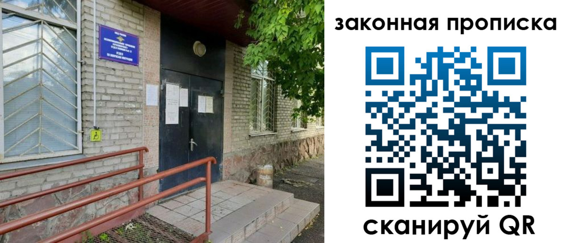 временная регистрация купить в Алексеевке