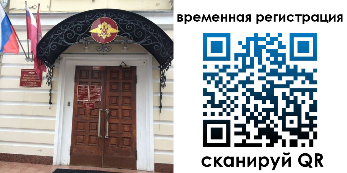 временная регистрация в квартире в Алексеевке