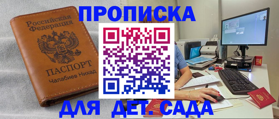найти адрес прописки в Алексеевке