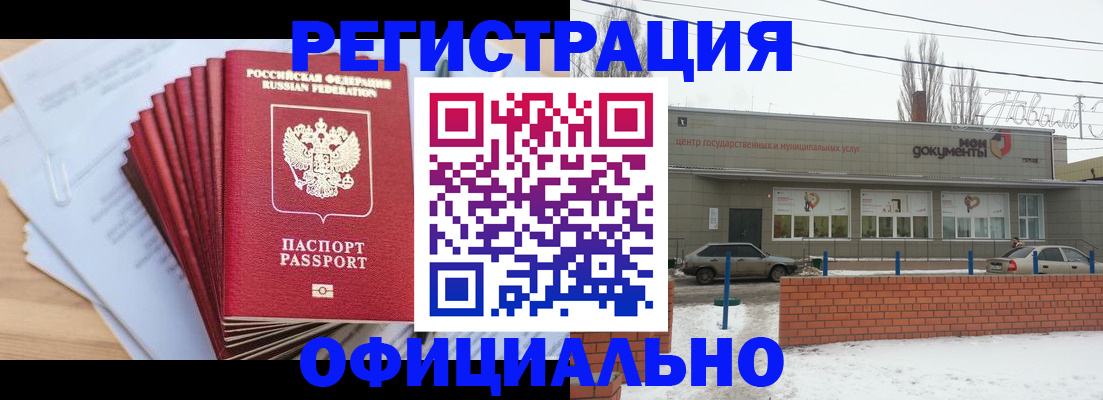 временная регистрация для школы в Алексеевке