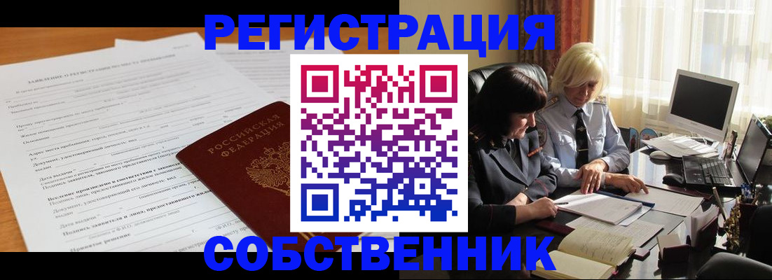 прописка для кредита в Алексеевке