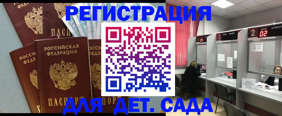 прописка регистрация в Алексеевке