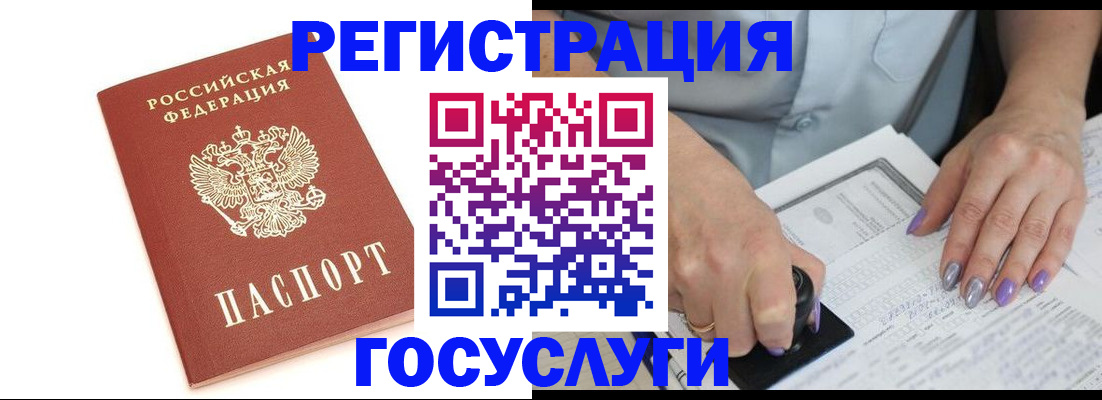 прописка в квартире в Алексеевке