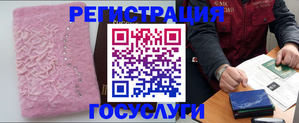 прописка от собственника в Алексеевке