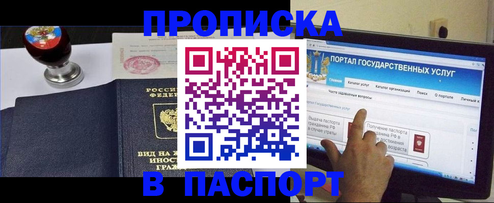 прописка 2025 в Алексеевке