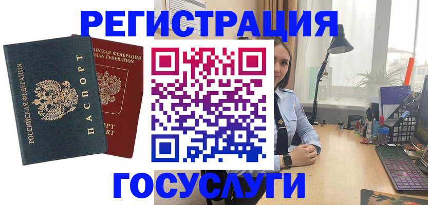 прописка иностранных граждан в Алексеевке