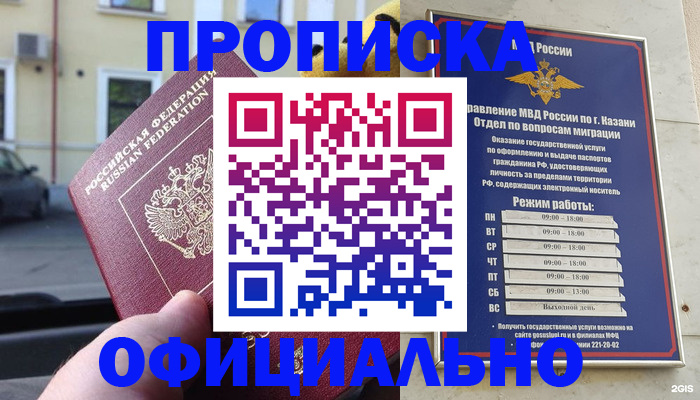 временная регистрация госуслуги в Алексеевке